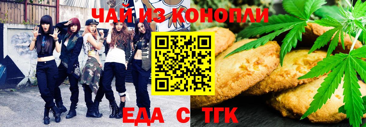 Cannafood марихуана  Вход с VPN  Щёлково 