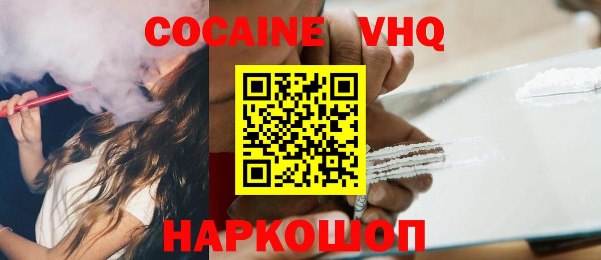 Cocaine 98%  Вход с VPN  Щёлково  Кокаин Боливия 