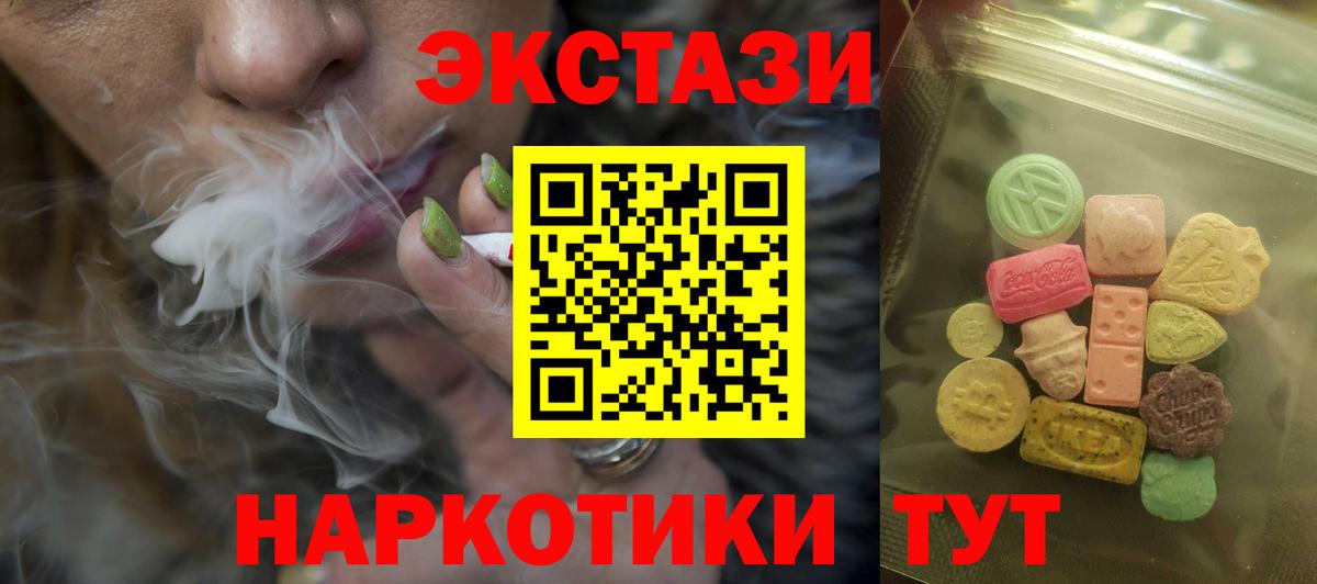 ЭКСТАЗИ 250 мг  Ecstasy 300 mg  Ecstasy  Вход с VPN  Щёлково 