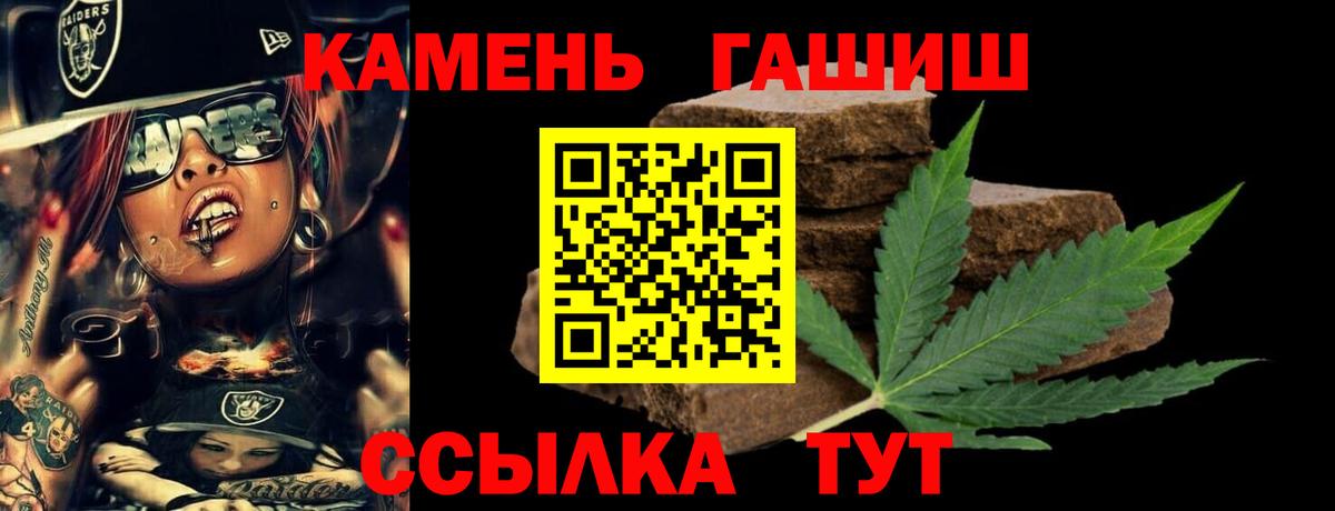 Щёлково  Гашиш Cannabis  ГАШ  Вход с VPN 