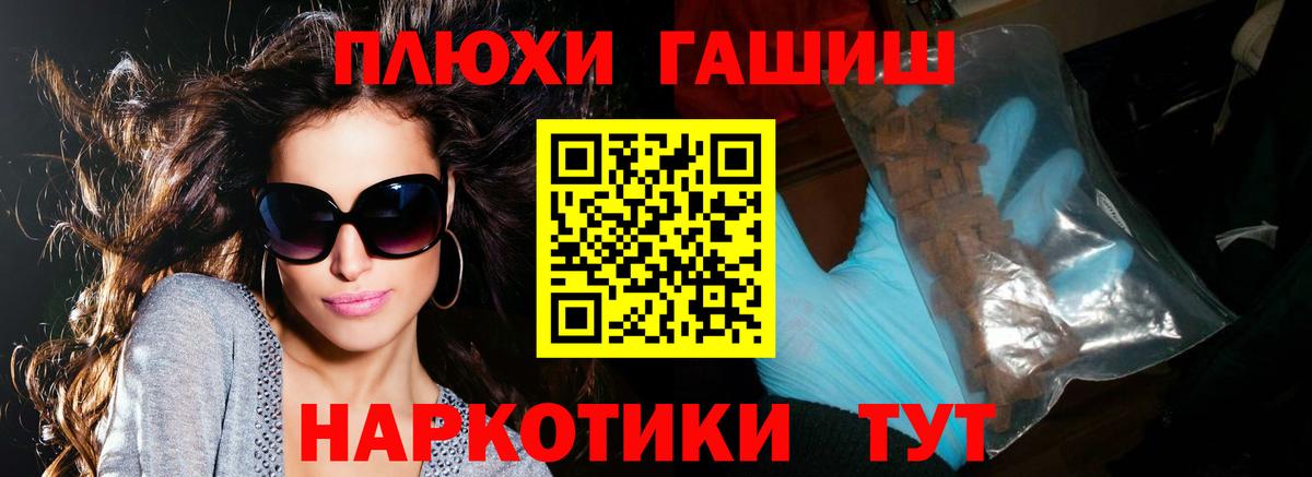 MDMA  Щёлково  Гашиш  Вход с VPN  КОКАИН  Мефедрон  Меф кристаллы  Марихуана 