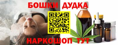 бошки Бугуруслан