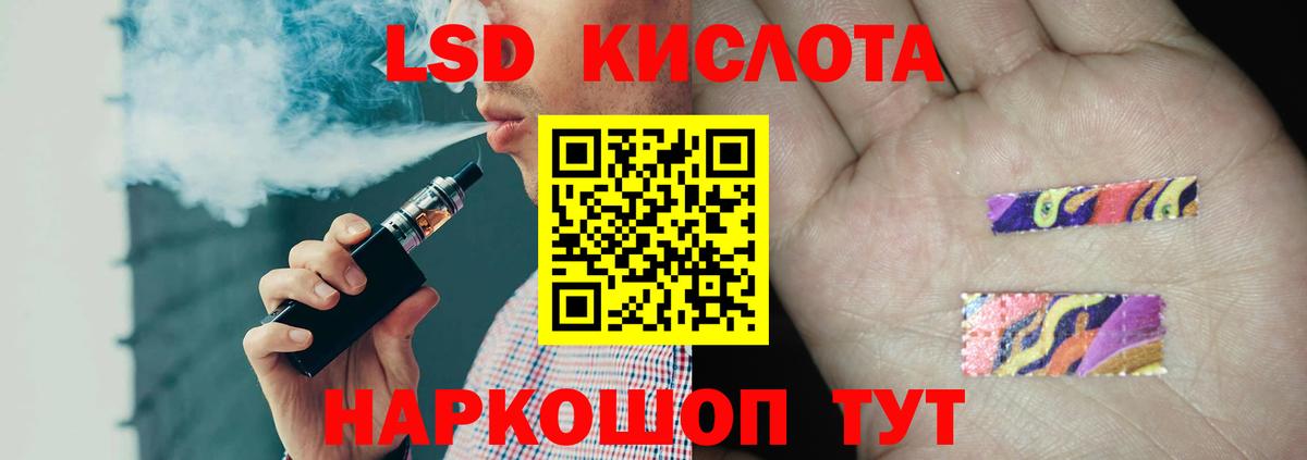 LSD-25 экстази ecstasy Щёлково