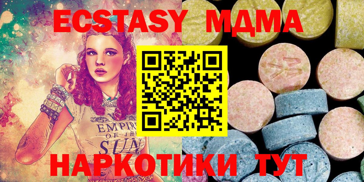 Щёлково  MDMA кристаллы  MDMA VHQ  Вход с VPN 