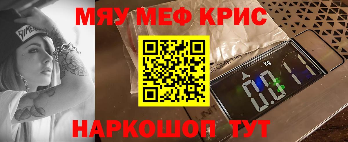 Мефедрон  Мефедрон  Вход с VPN  Щёлково  Мефедрон мяу мяу  Меф 4 MMC 