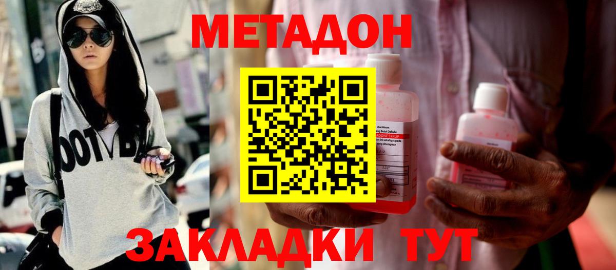 это какой сайт  Метадон белоснежный  Щёлково  Вход с VPN  Метадон methadone 