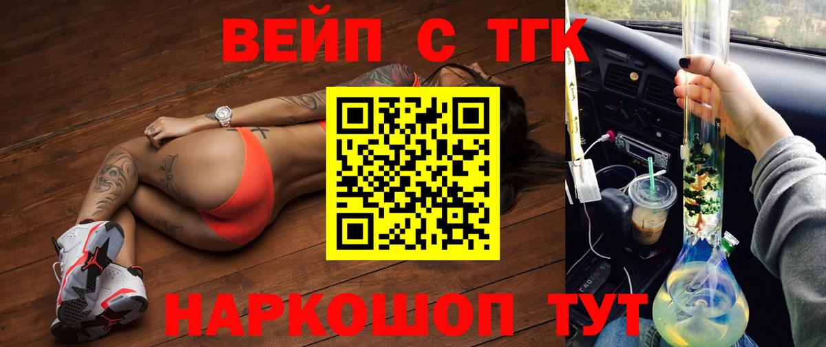Дистиллят ТГК концентрат  как найти закладки  Щёлково  ТГК THC oil  Вход с VPN 